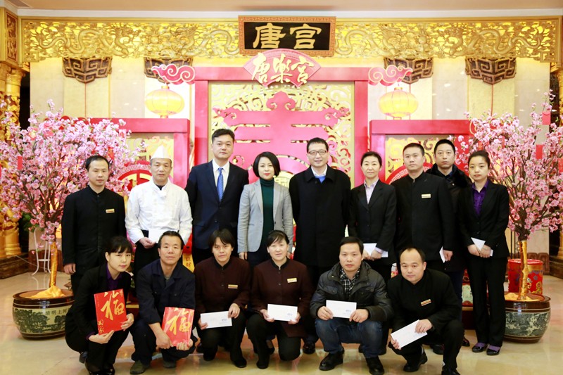 【唐樂宮】2018企業(yè)慰問困難職工