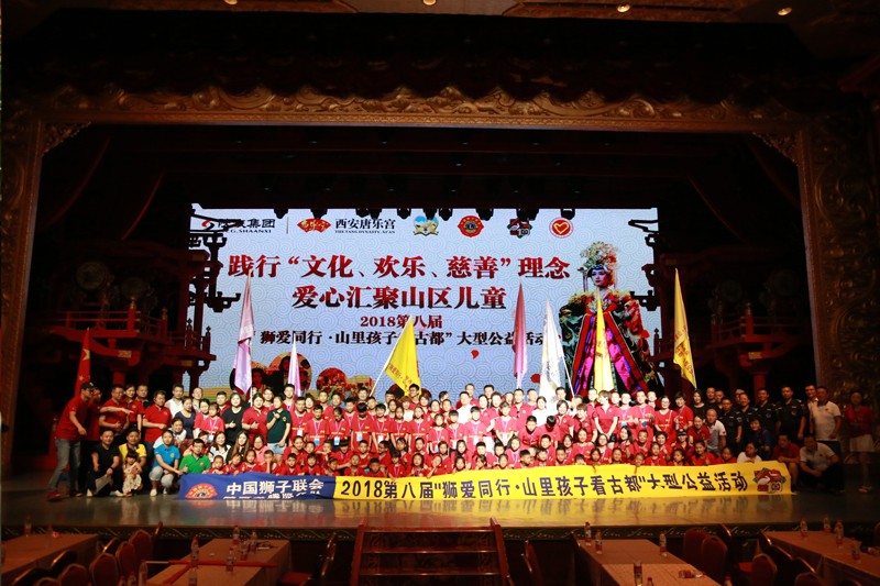 【唐樂宮】第八屆山里孩子看古都公益活動