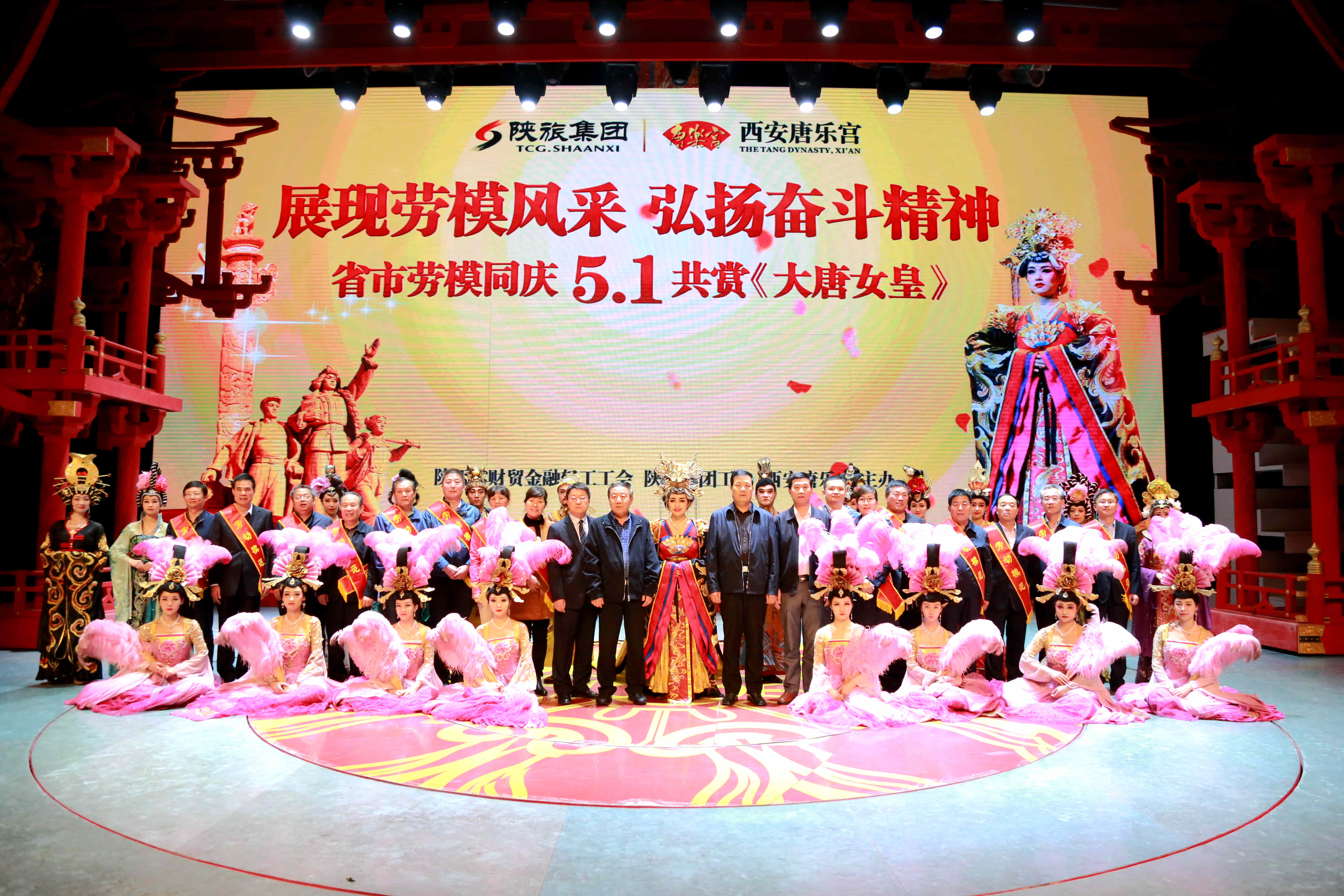 【唐樂宮】五一勞模活動