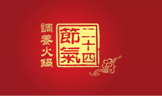 【唐樂宮】半價丨小雪節(jié)氣唐樂宮火鍋“飯醉”現(xiàn)場！