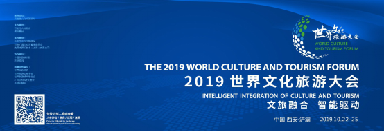 世界文化旅游大會在西安舉行，《夢長安》迎賓盛禮展示古都禮儀之美(圖1)