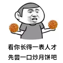 【唐樂(lè)宮】百因必有果，你愛(ài)吃的月餅就是我！(圖17)