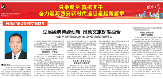 精彩回顧 | 為什么是長恨歌團(tuán)隊獲得西安市首屆“市長特別獎”(圖5)