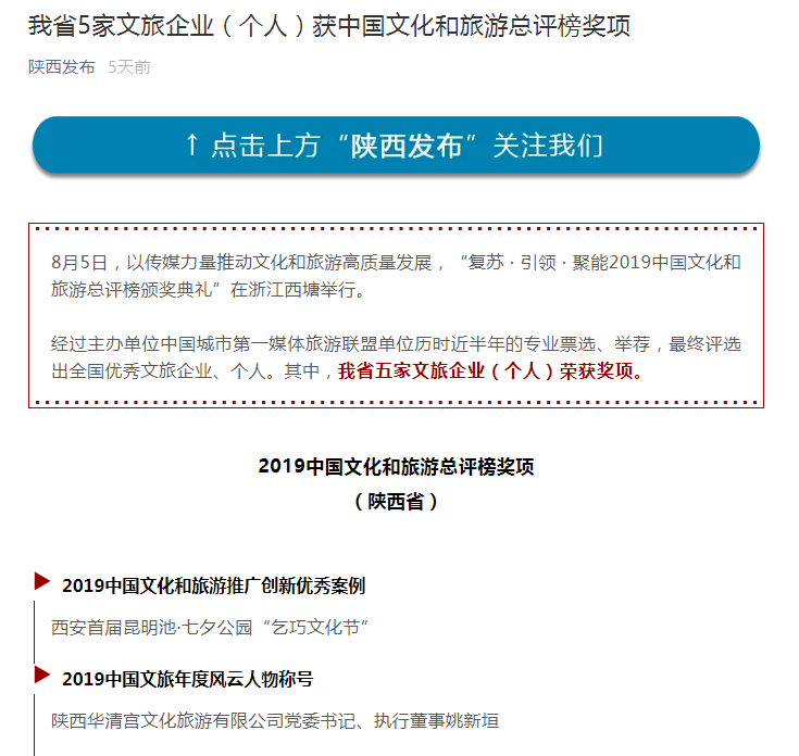 精彩回顧 | 為什么是長恨歌團(tuán)隊獲得西安市首屆“市長特別獎”(圖6)