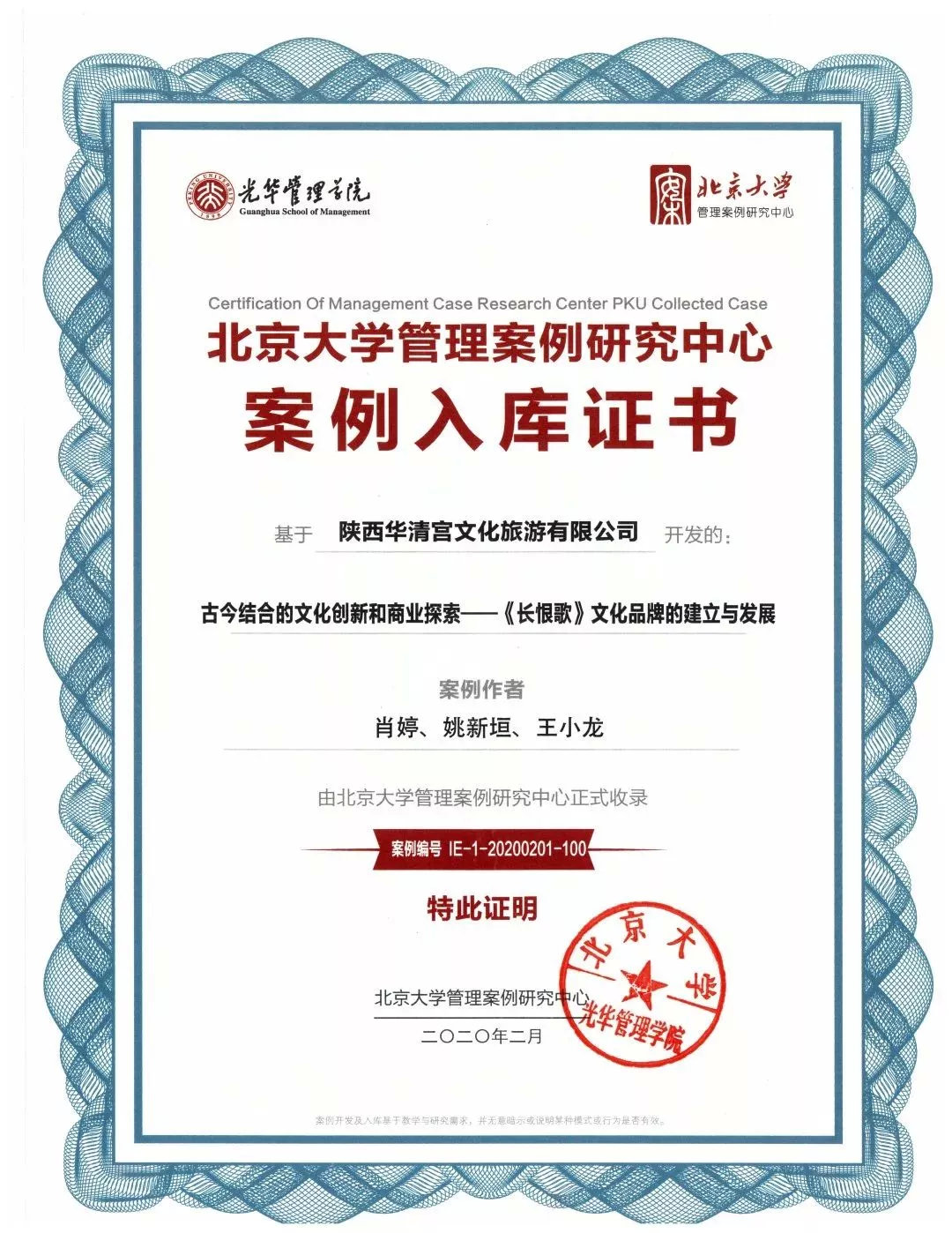 精彩回顧 | 為什么是長恨歌團(tuán)隊獲得西安市首屆“市長特別獎”(圖16)