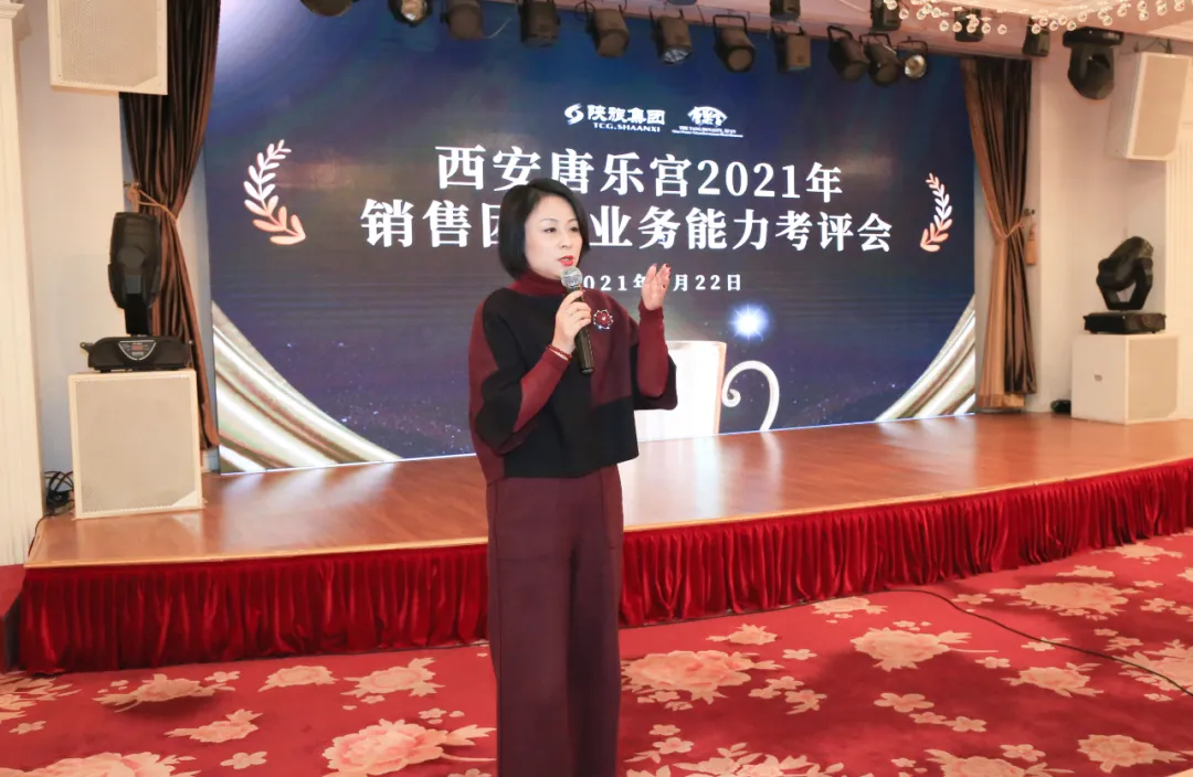 西安唐樂宮召開2021年銷售團(tuán)隊(duì)業(yè)務(wù)能力考評會(圖2)