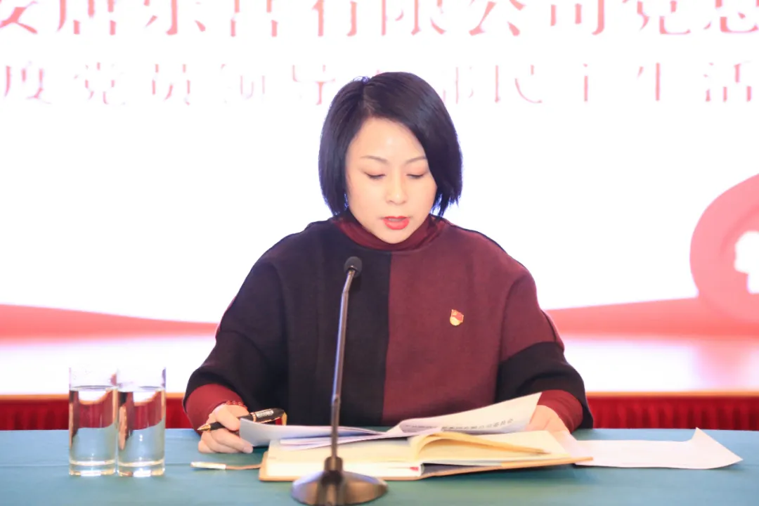 西安唐樂宮黨總支召開2020年度黨員領(lǐng)導(dǎo)干部民主生活會(圖1)