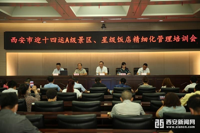 迎接十四運 西安發(fā)布A級景區(qū)等14大類百余項服務標準(圖1)