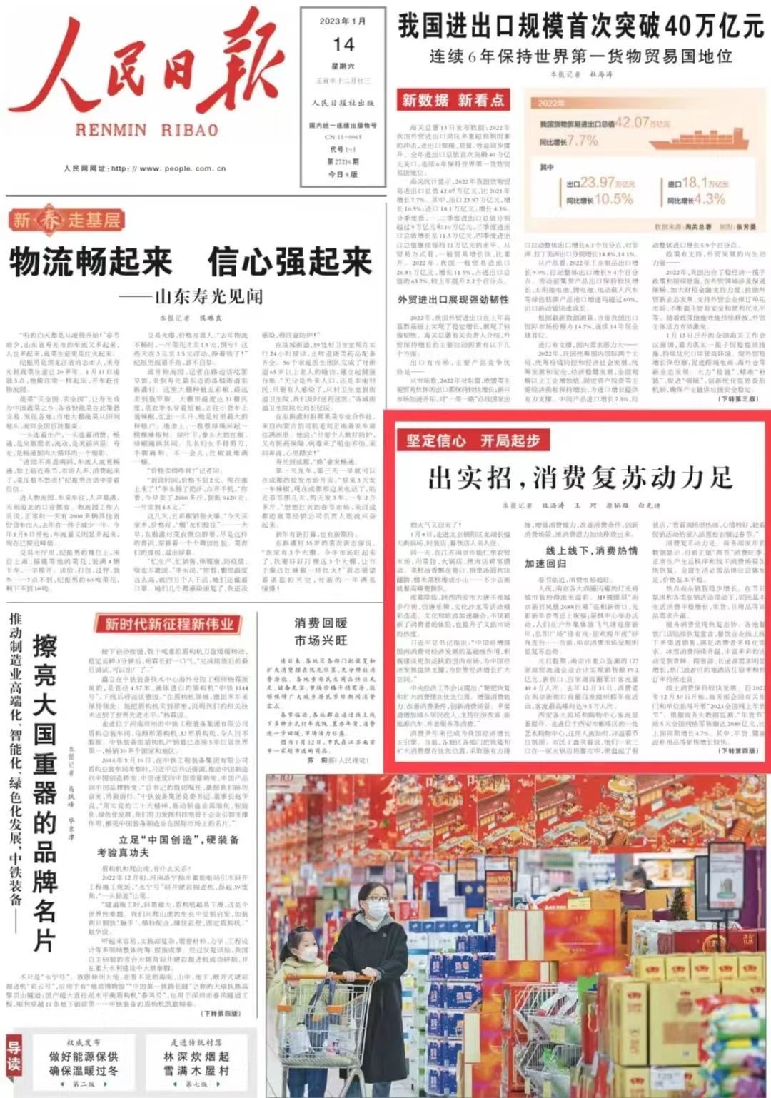 【冰火《長恨歌》】出實招，消費復蘇動力足(圖1)